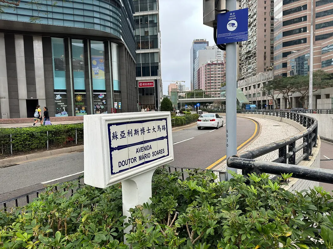 Avenida Doutor Mário Soares