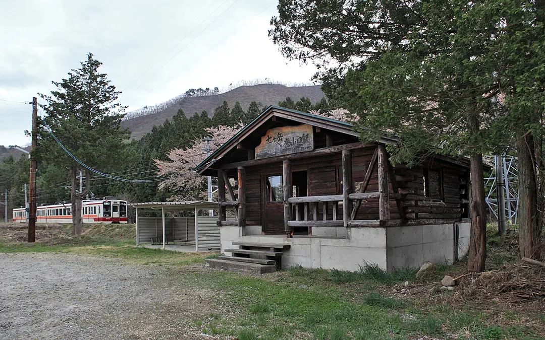 Nanatsugatake-Tozanguchi Station