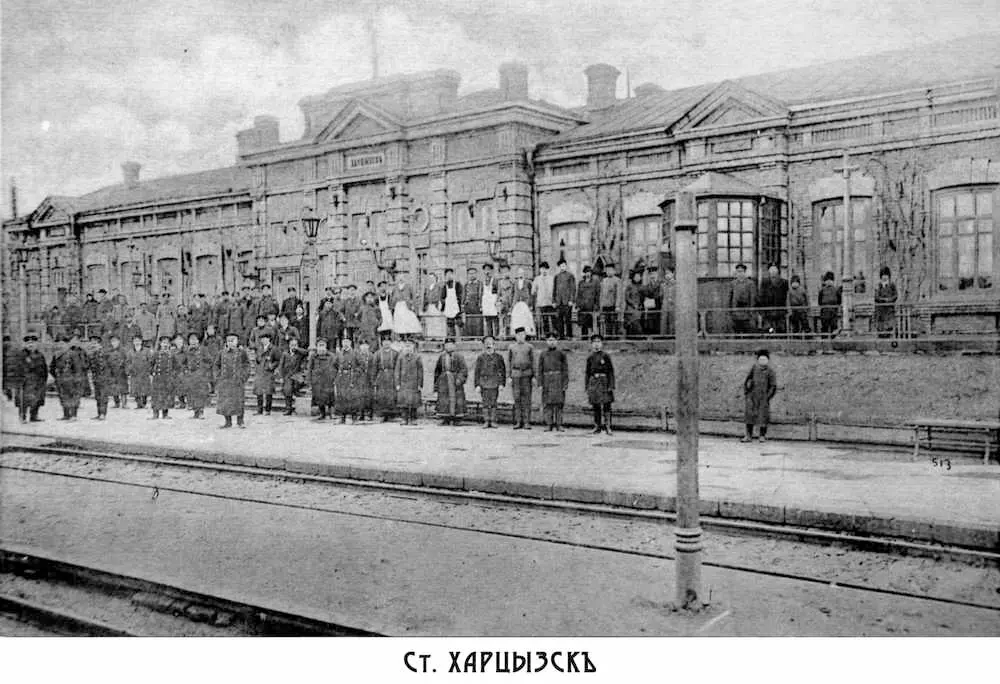 Khartsyzk Train Station