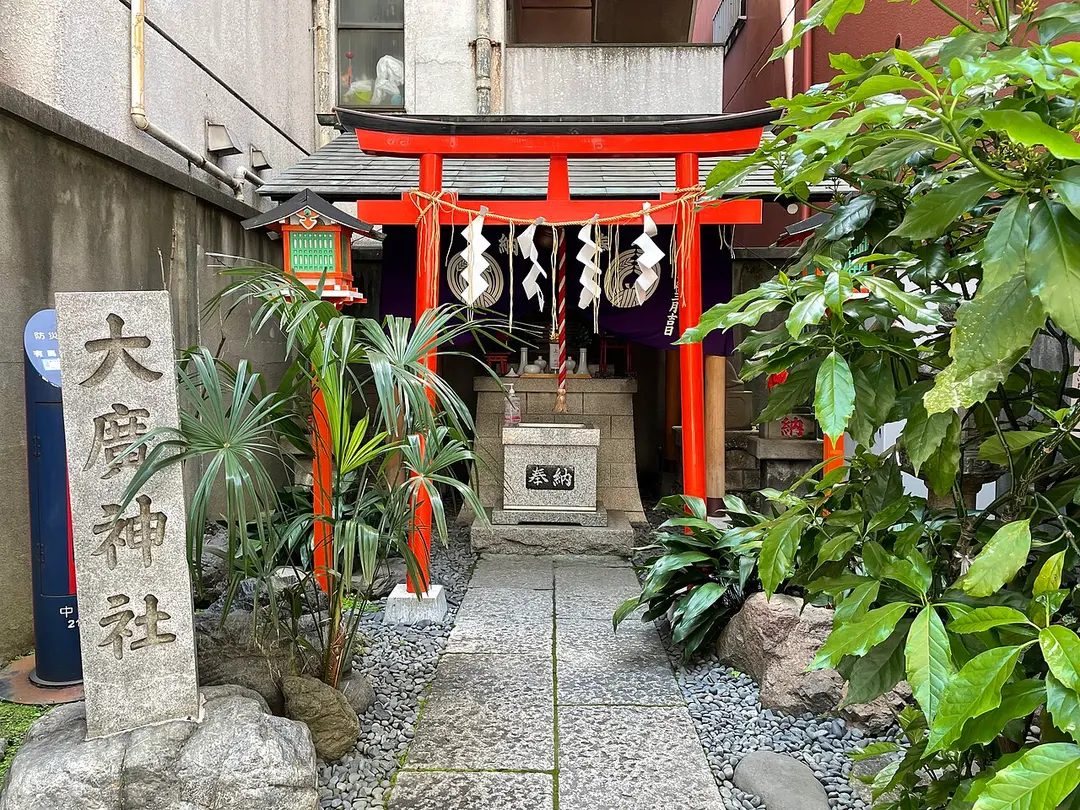 大廣神社