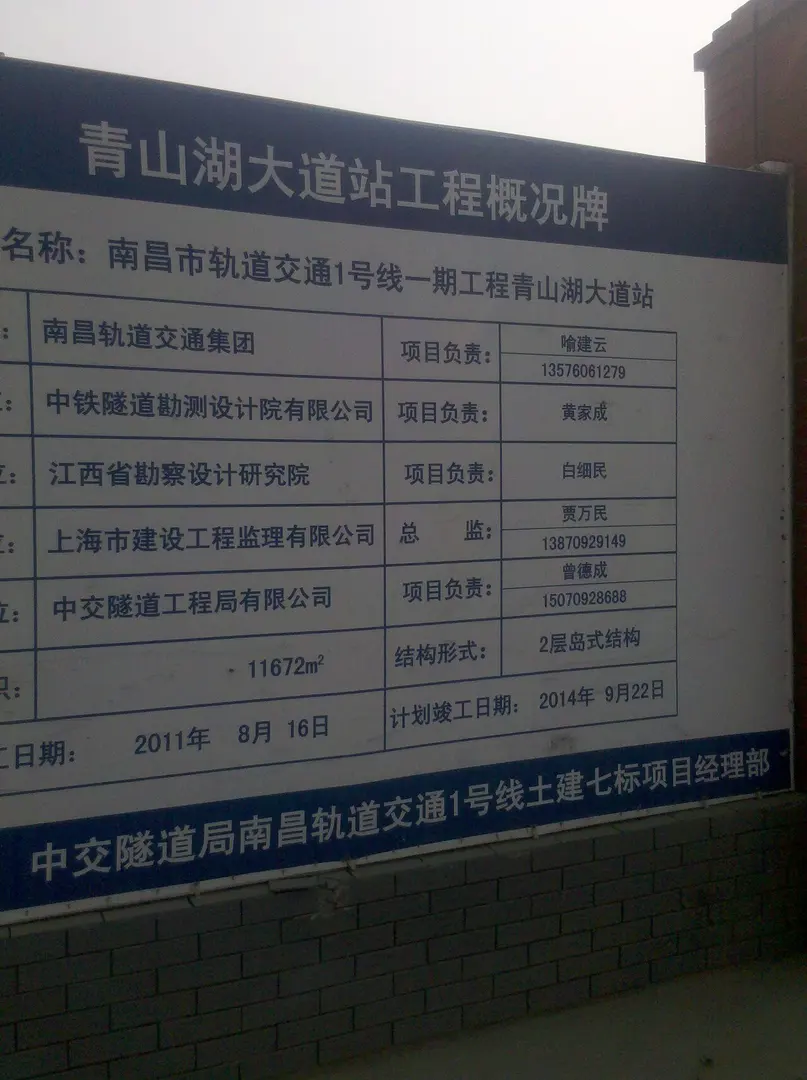 Qingshanhu Ave