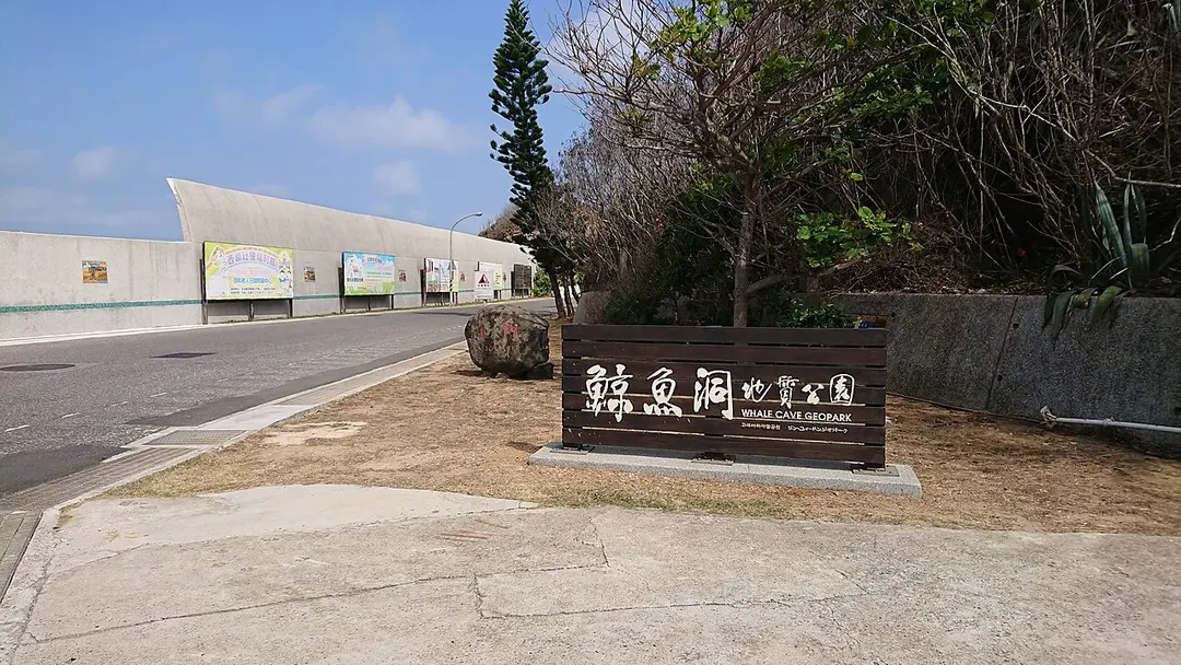 Xiaomen Geology Gallery