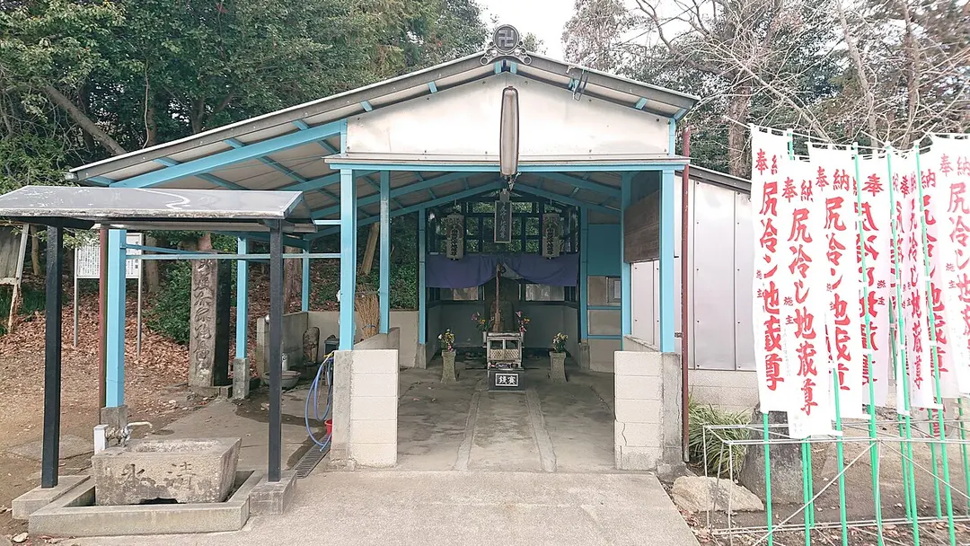 尻冷し地蔵