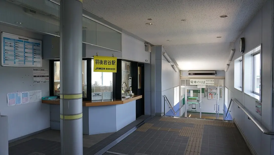 Ugo-Iwaya Station