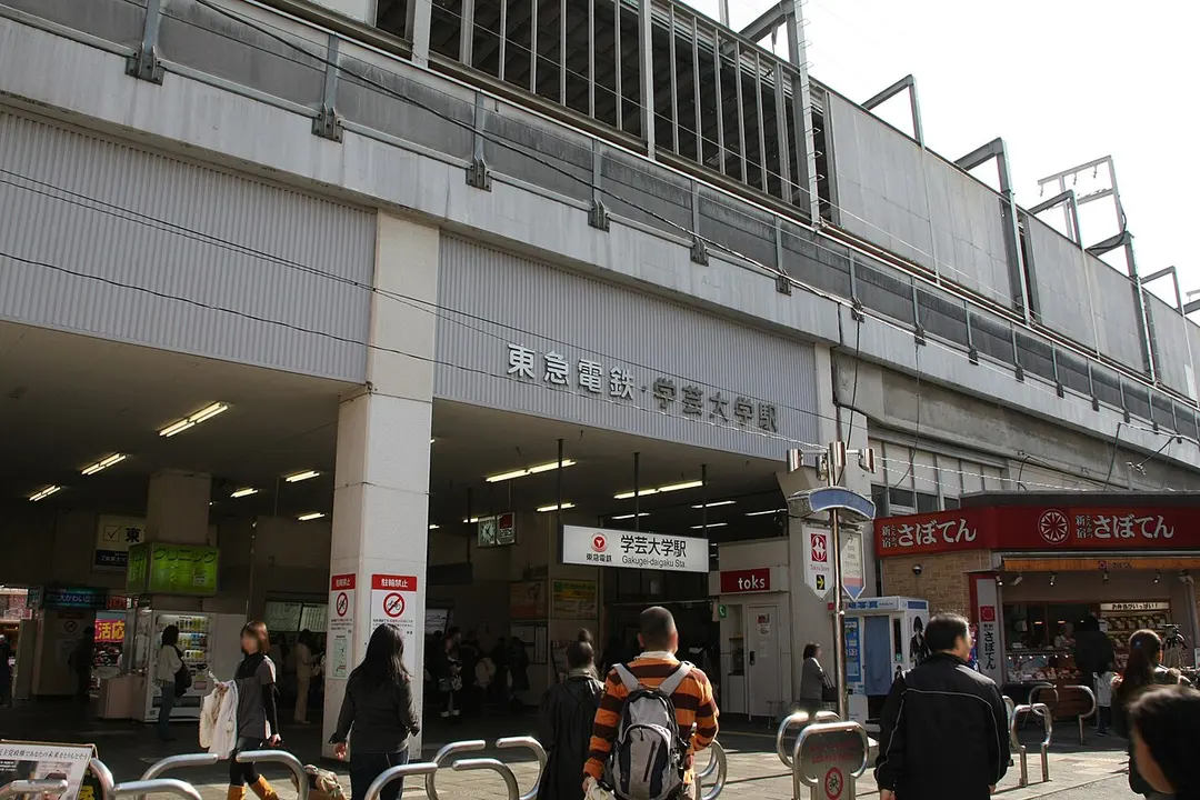 Gakugei-daigaku
