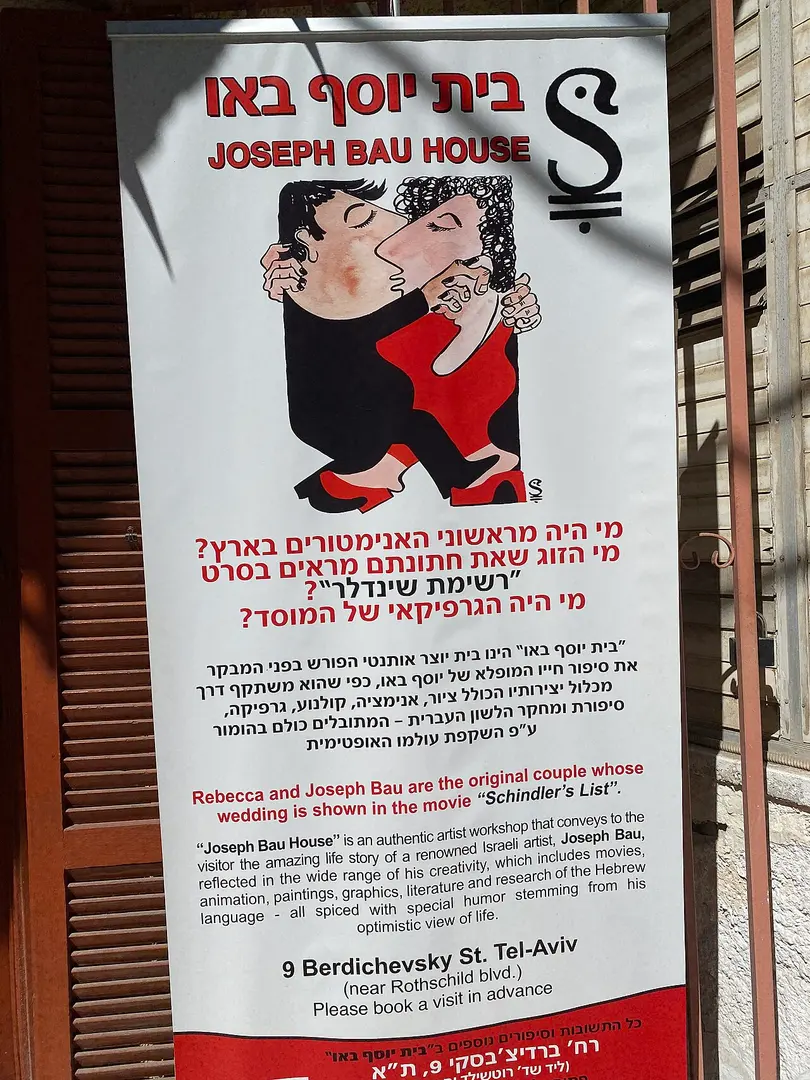 Joseph Bau House