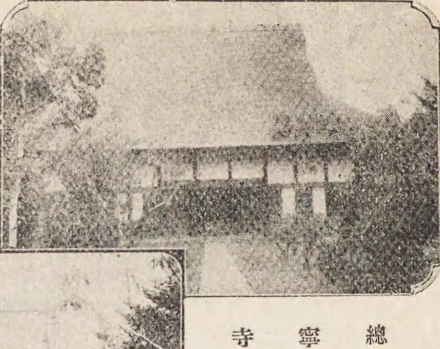 総寧寺