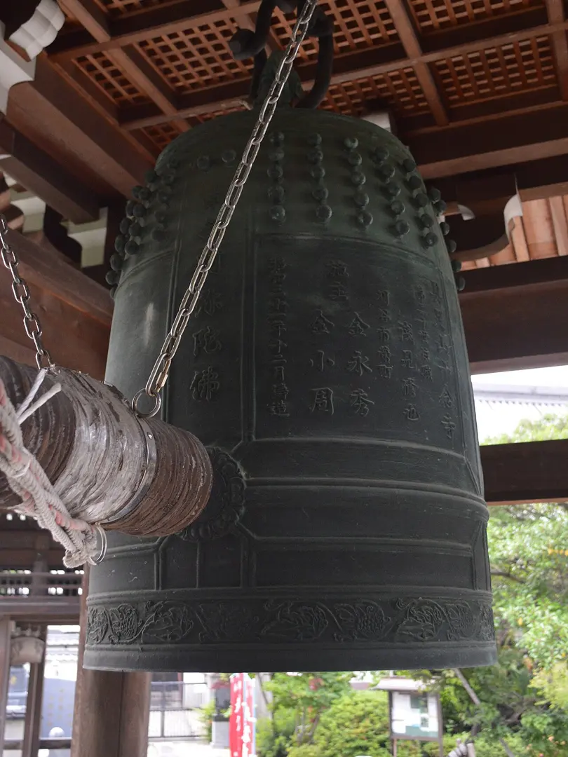 十念寺