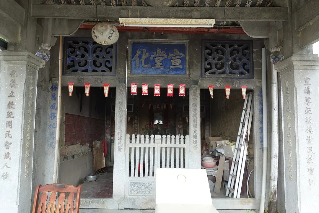 九芎林宣化堂