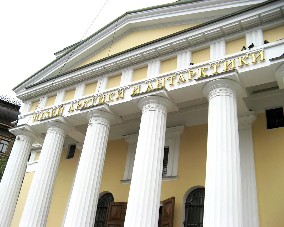 Arktis- und Antarktismuseum
