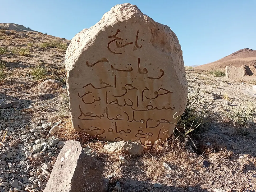 Namaq Cemetery