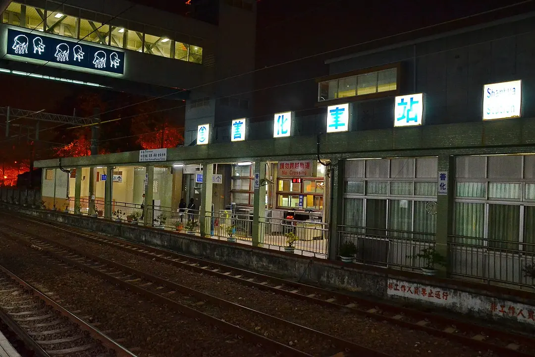 Shanhua Station
