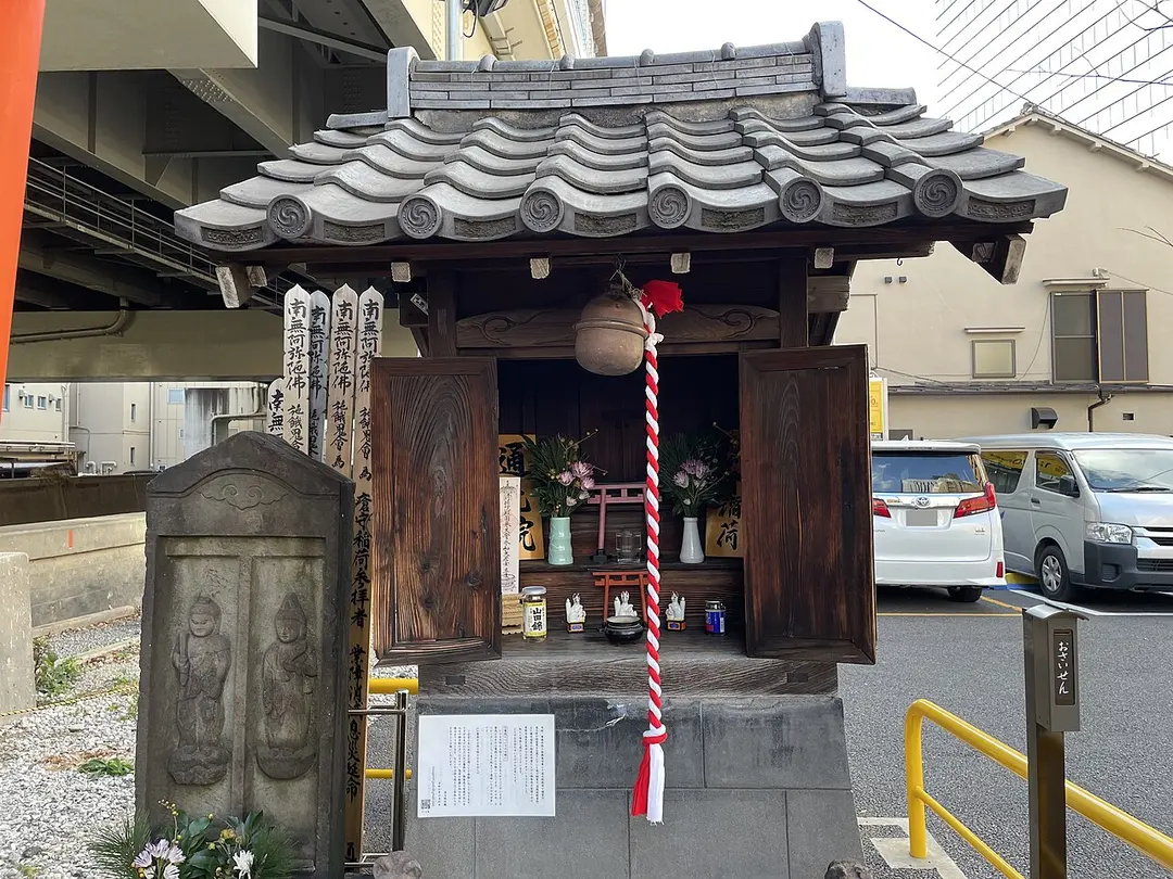 瘡守稲荷大明神