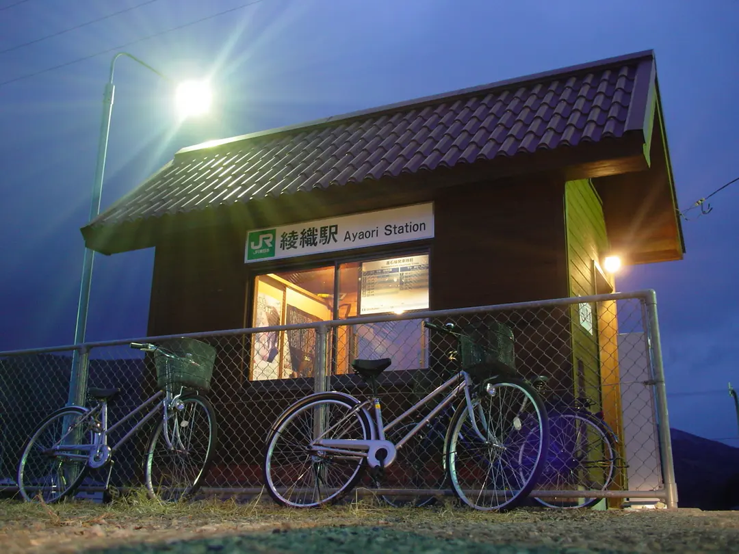 Ayaori Station