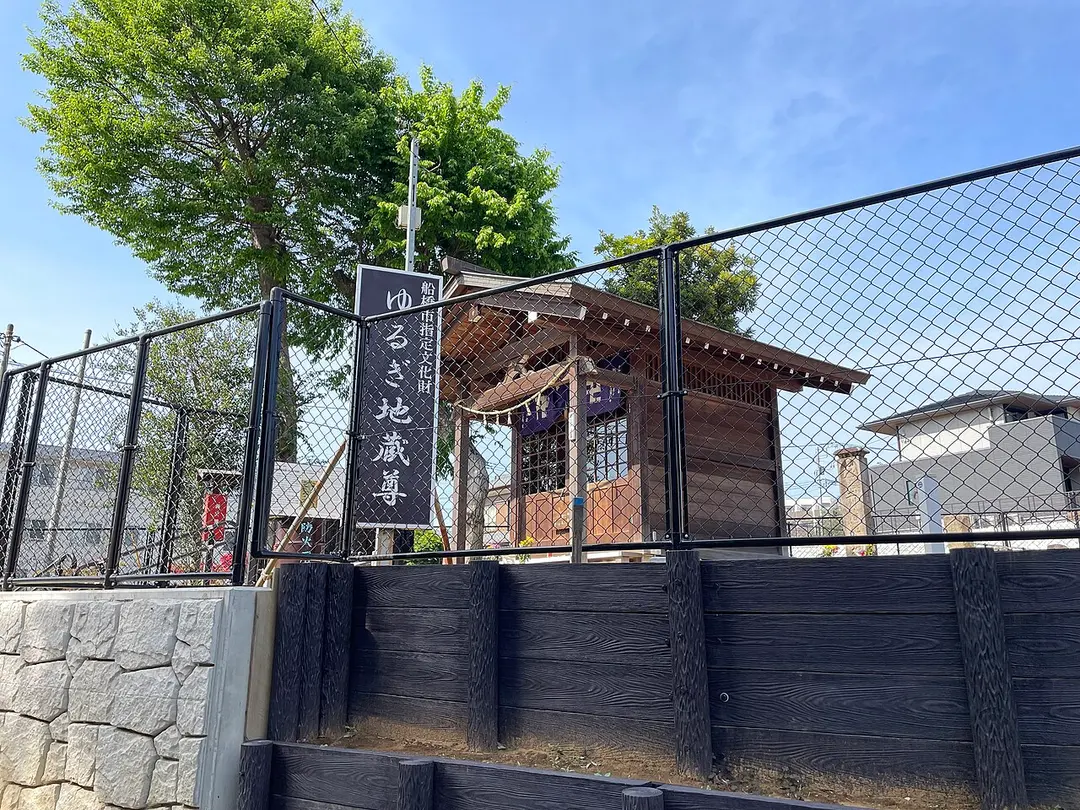 木造地蔵菩薩坐像 (ゆるぎ地蔵)