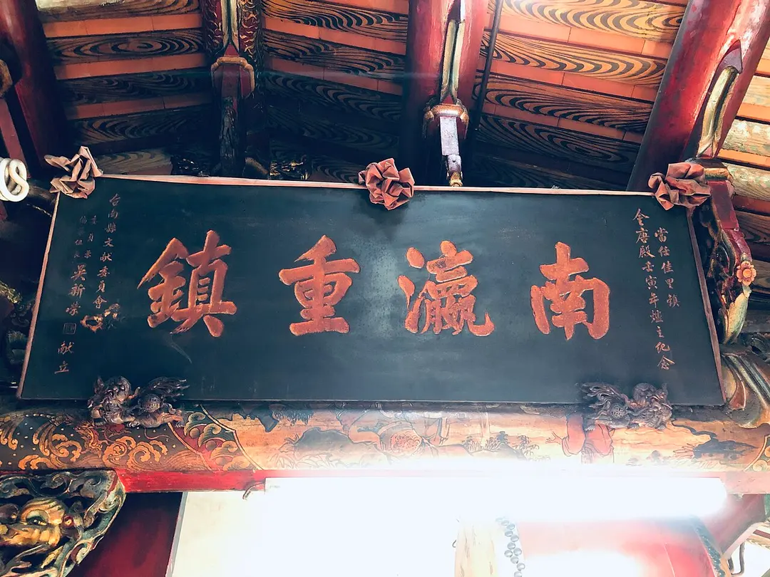 佳里金唐殿
