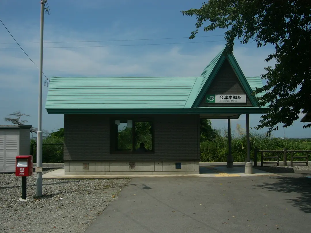 Aizu-Hongō Station