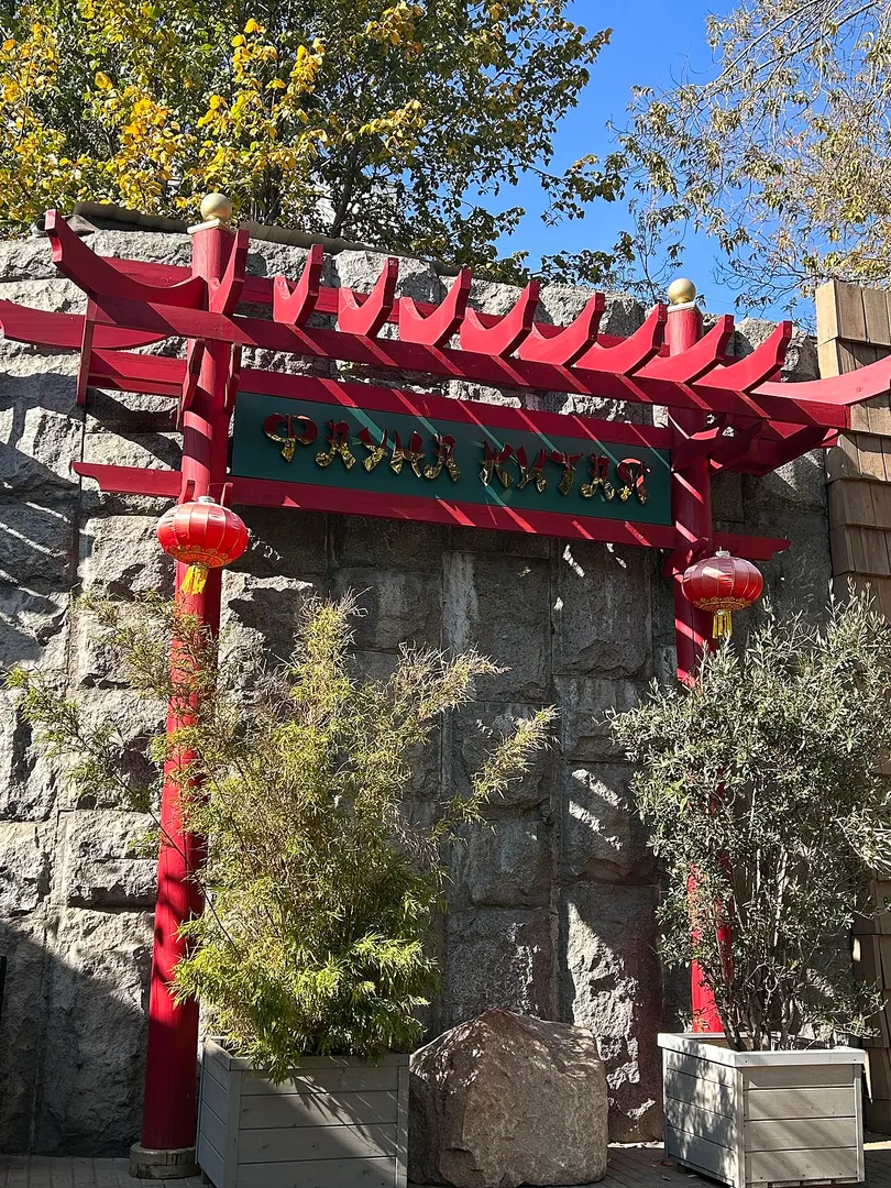 Moskauer Zoo