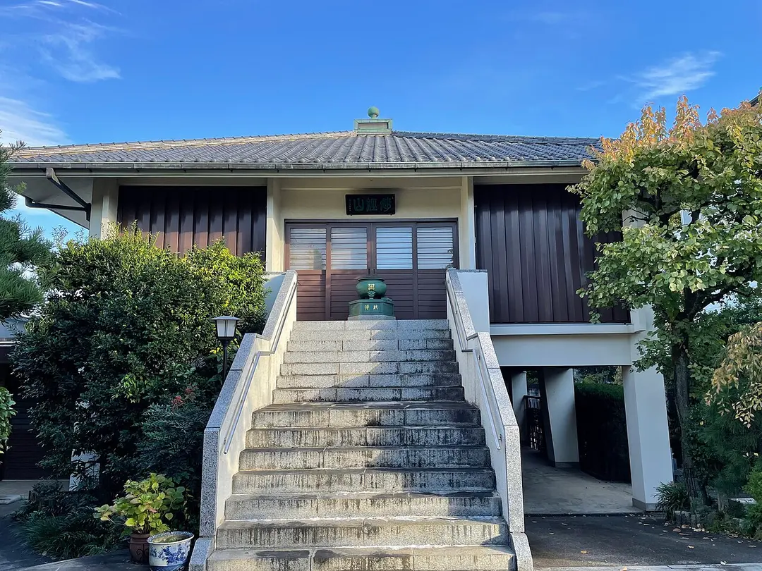 常泉寺