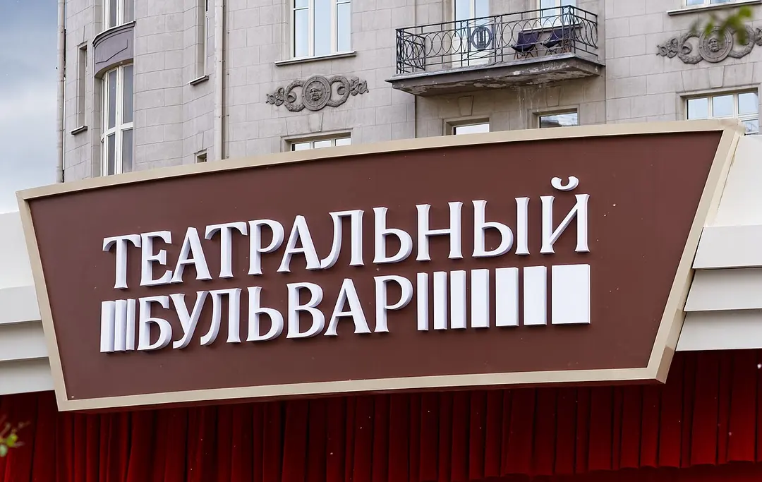 Khokhlovskaya Square