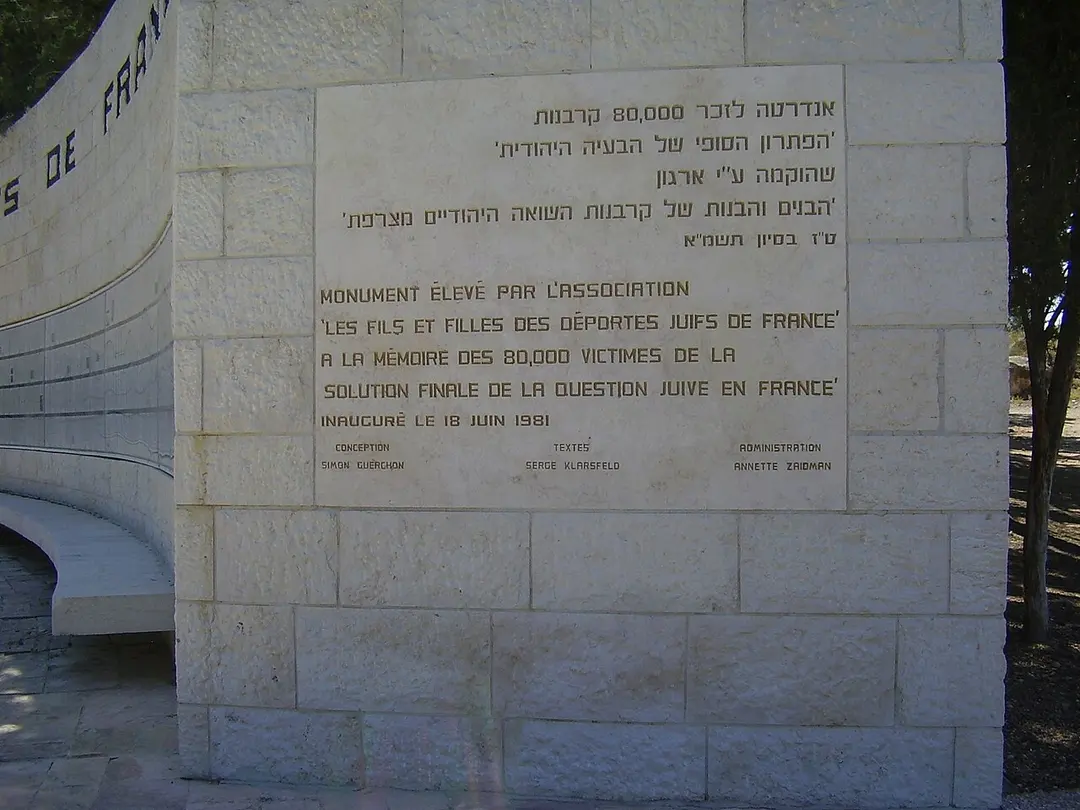 אנדרטה לזכר קורבנות השואה בצרפת