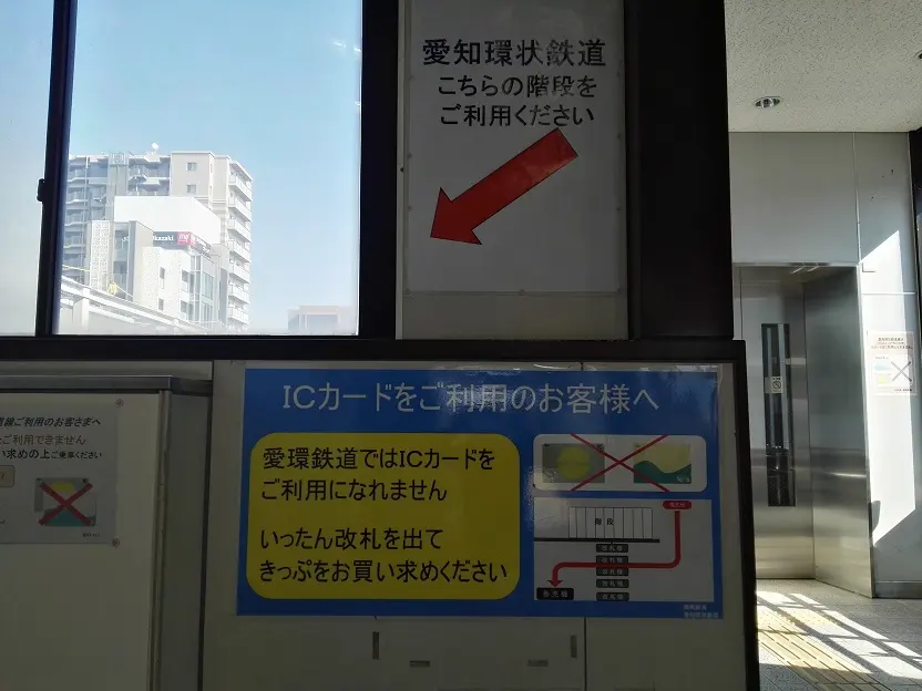 Bahnhof Okazaki