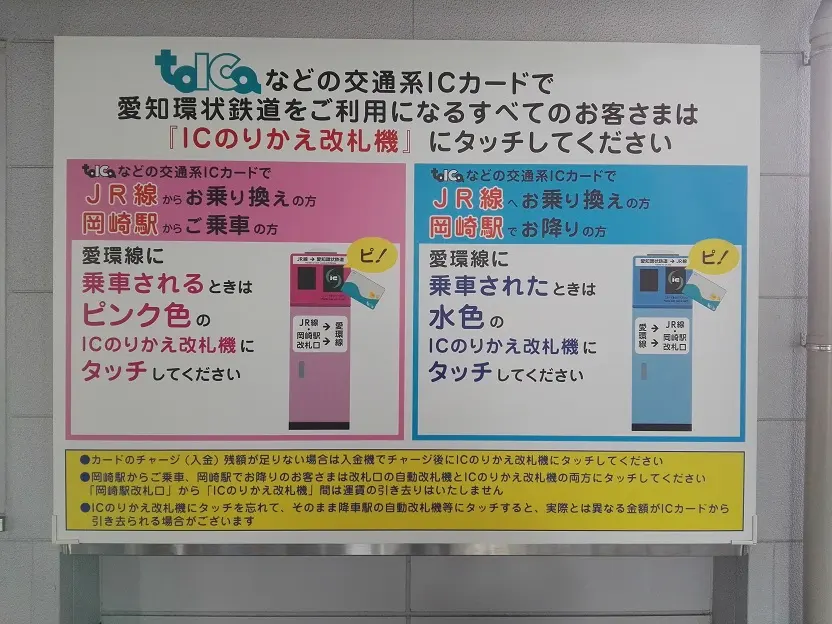 Bahnhof Okazaki