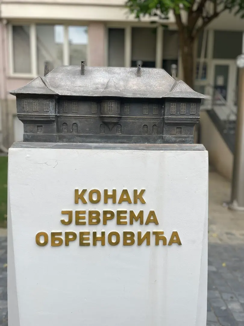 Град Шабац