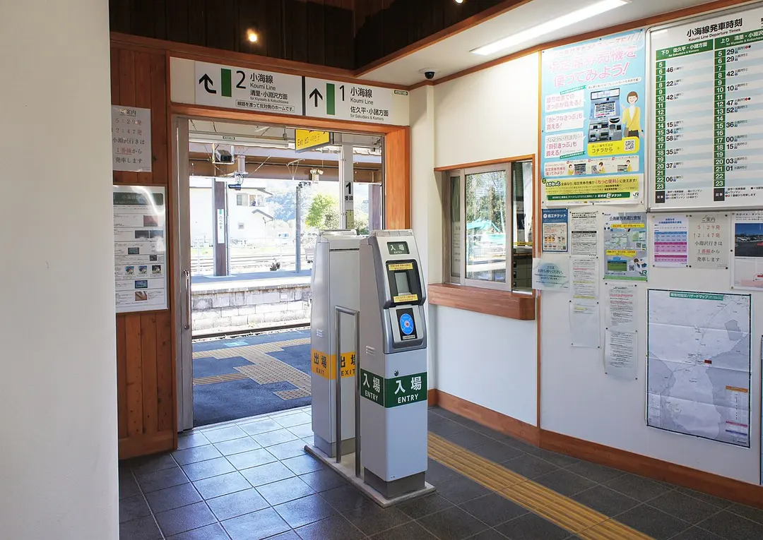 Bahnhof Nobeyama