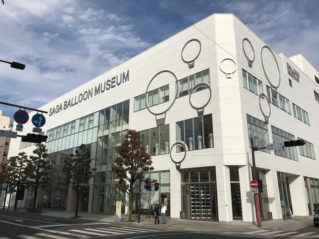 佐賀バルーンミュージアム
