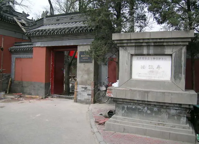 法源寺