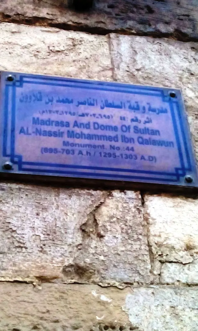 Madrasa des Sultan an-Nasir Muhammad ibn Qalawun