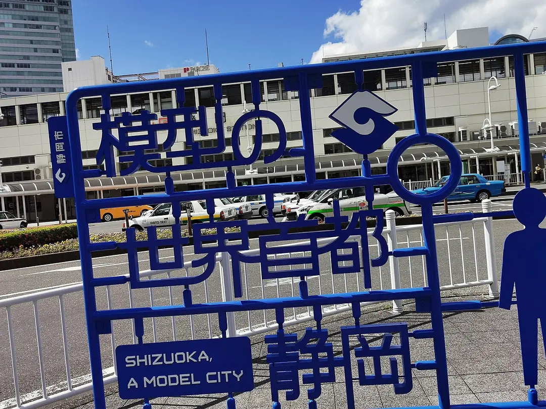 Shizuoka Station
