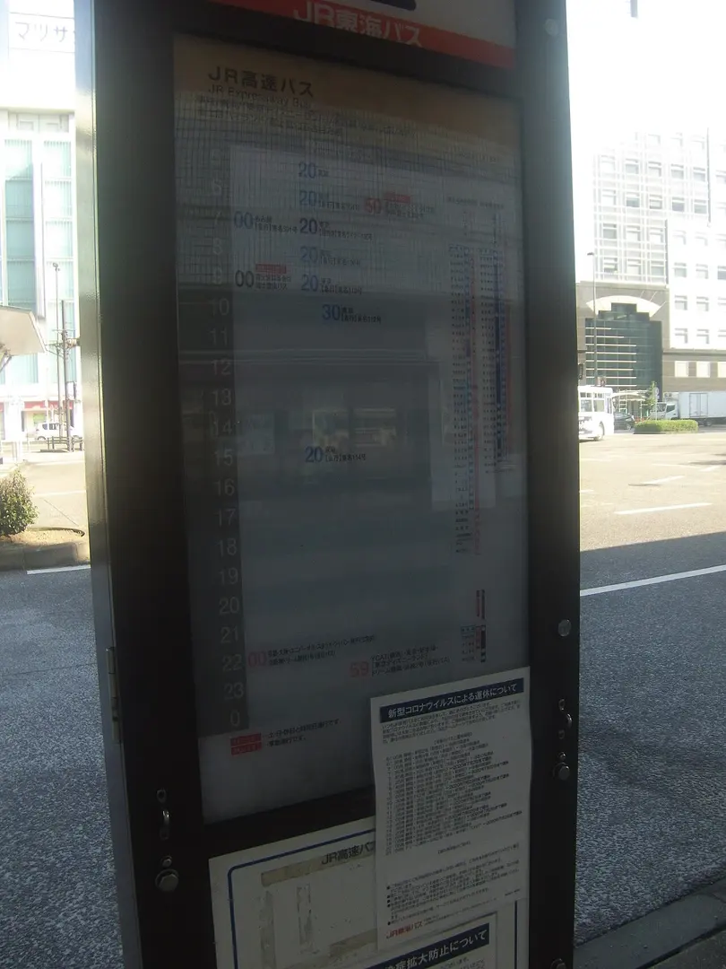 Shizuoka Station