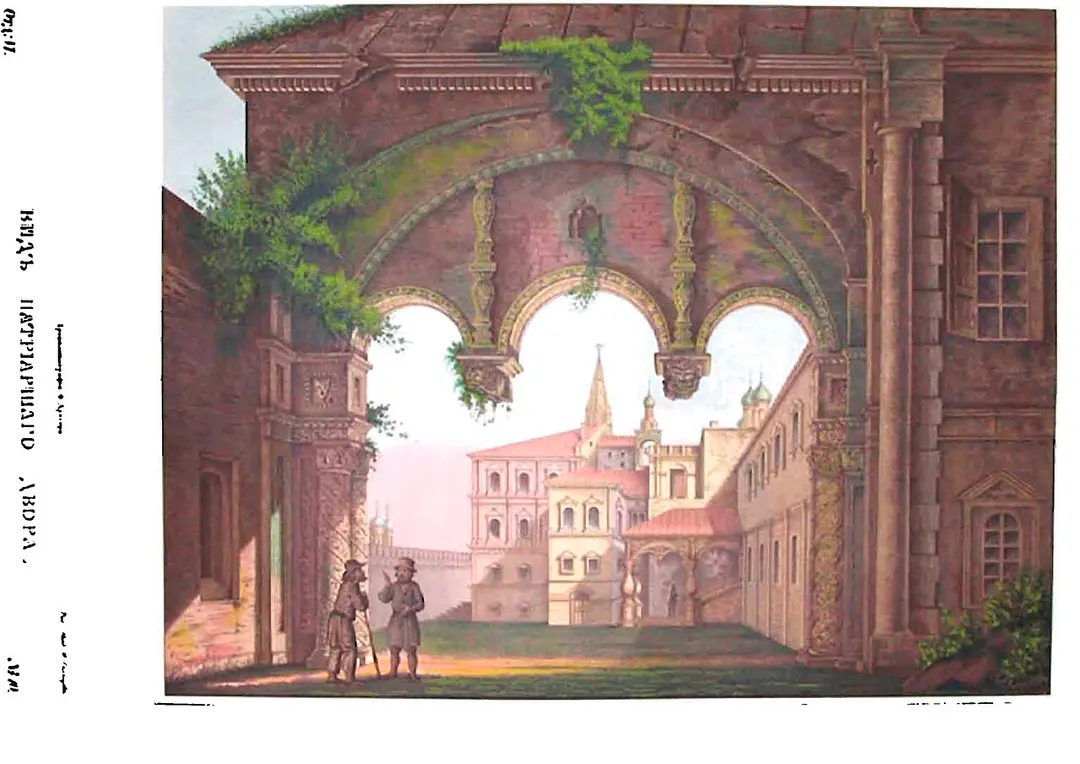 Lustpalast