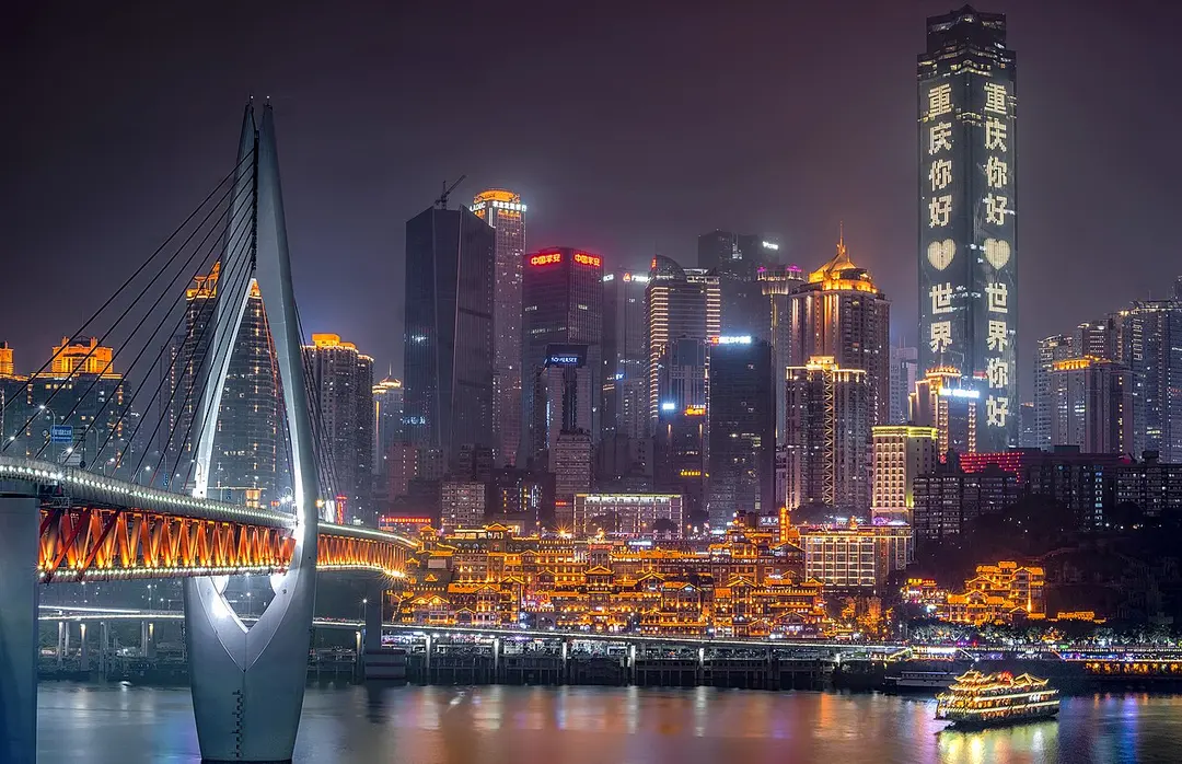 Chongqing World Financial Center