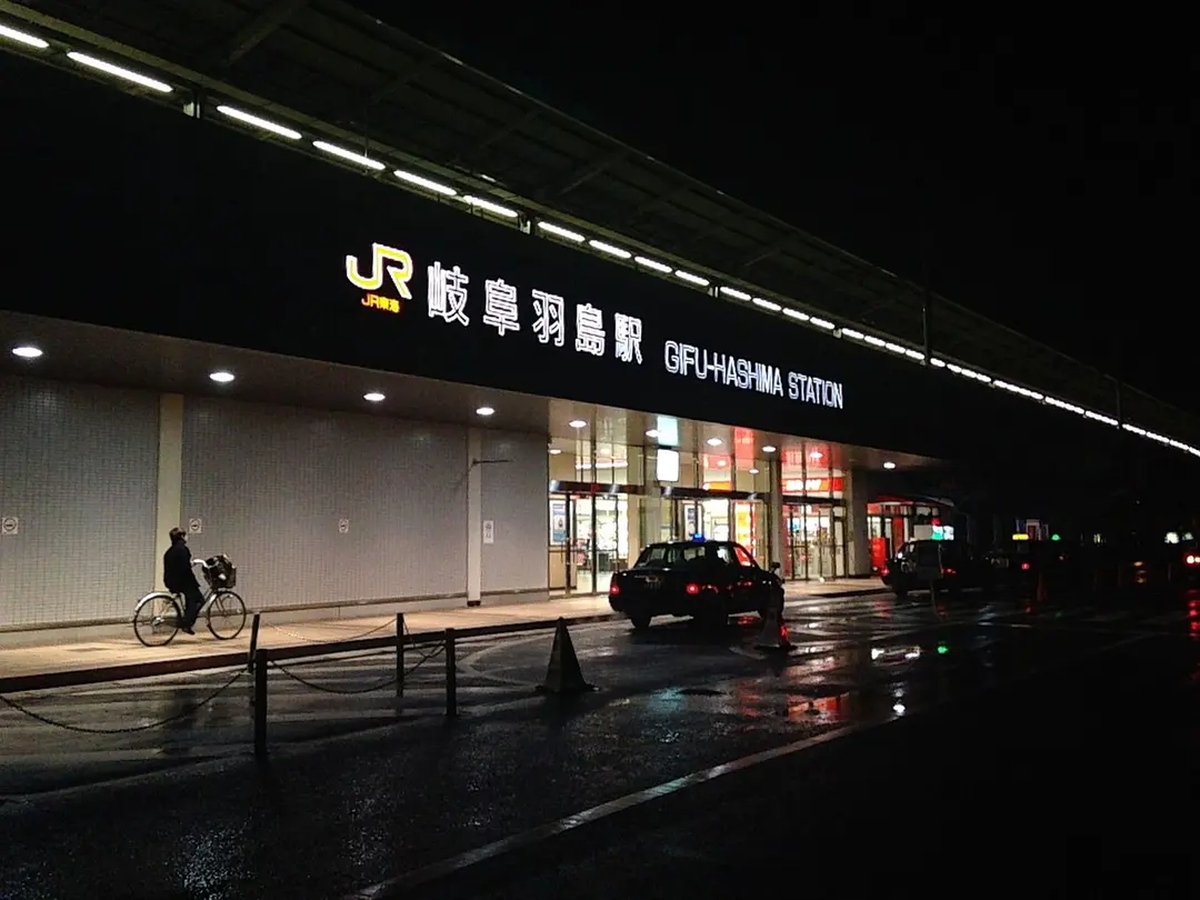 Gifu-Hashima Station