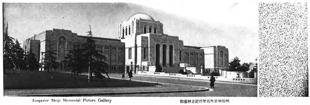 Meiji-Gedächtnisgalerie