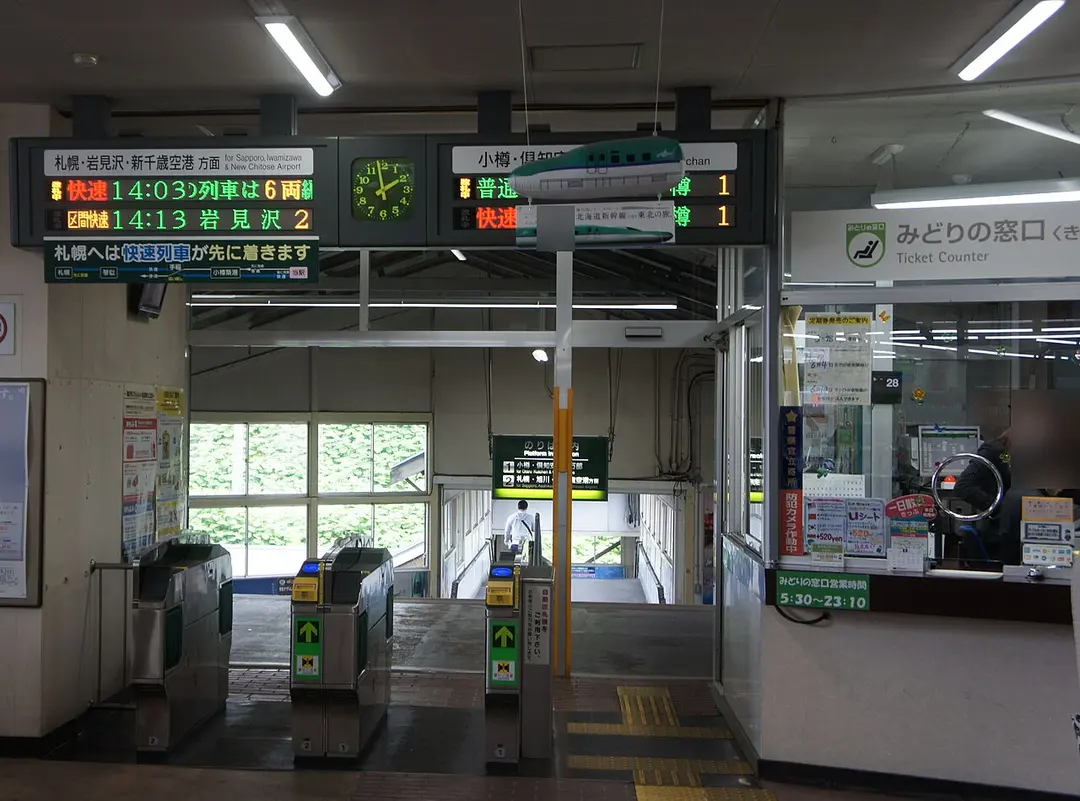 Bahnhof Minami-Otaru