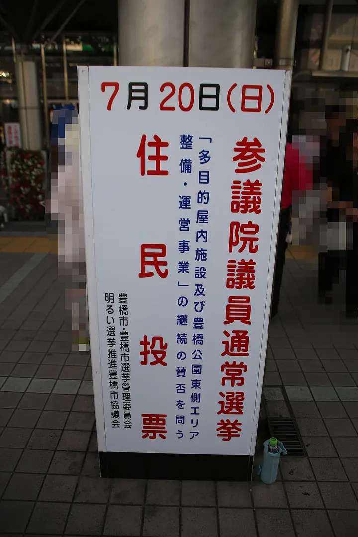 Toyohashi Station