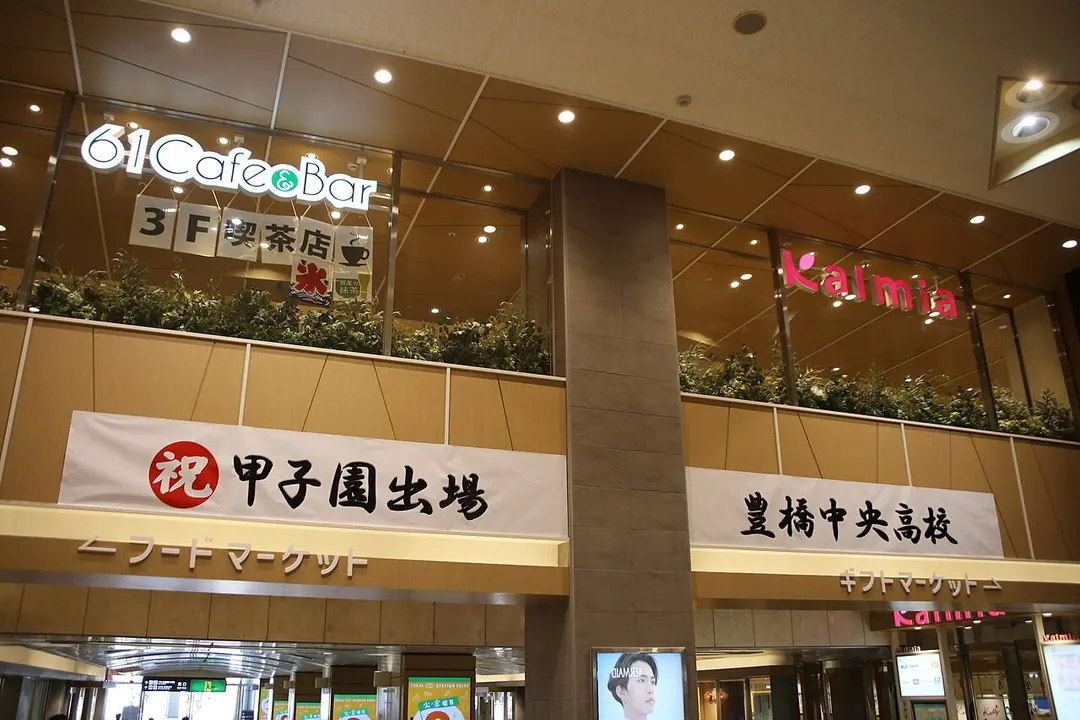 Toyohashi Station
