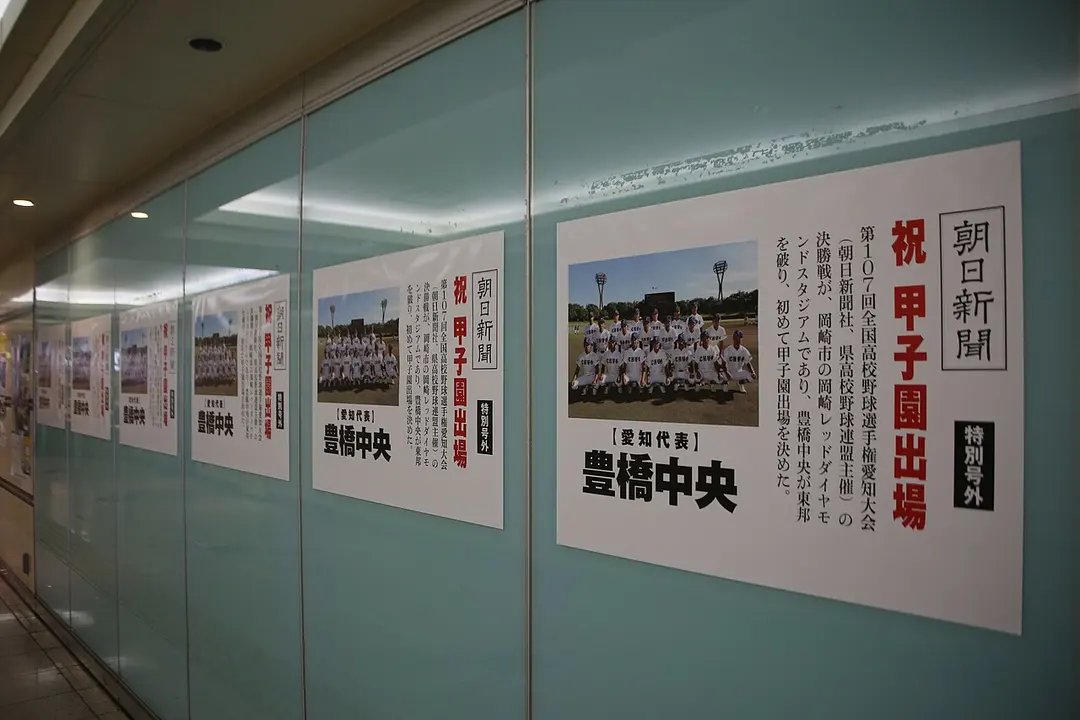 Toyohashi Station