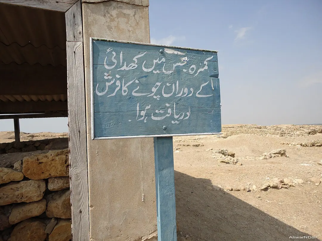 Banbhore
