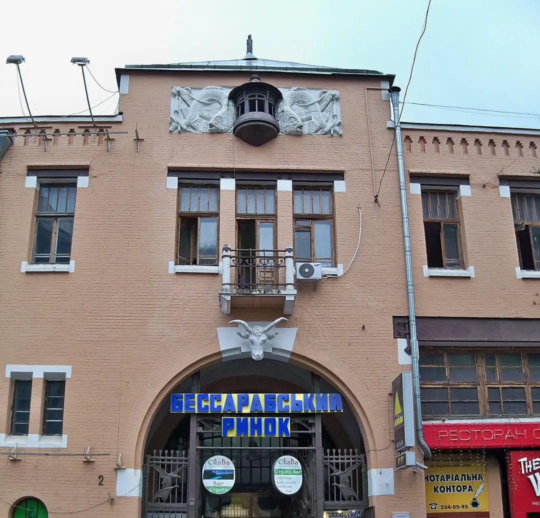 Бессарабський ринок