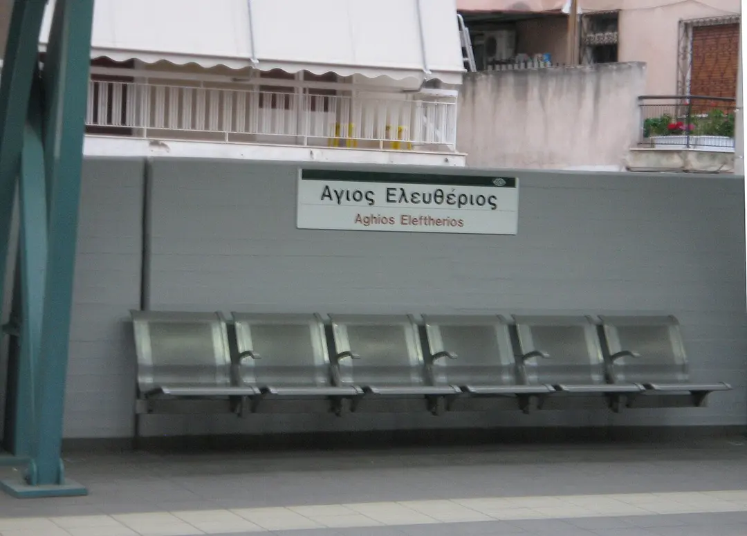 Agios Eleftherios