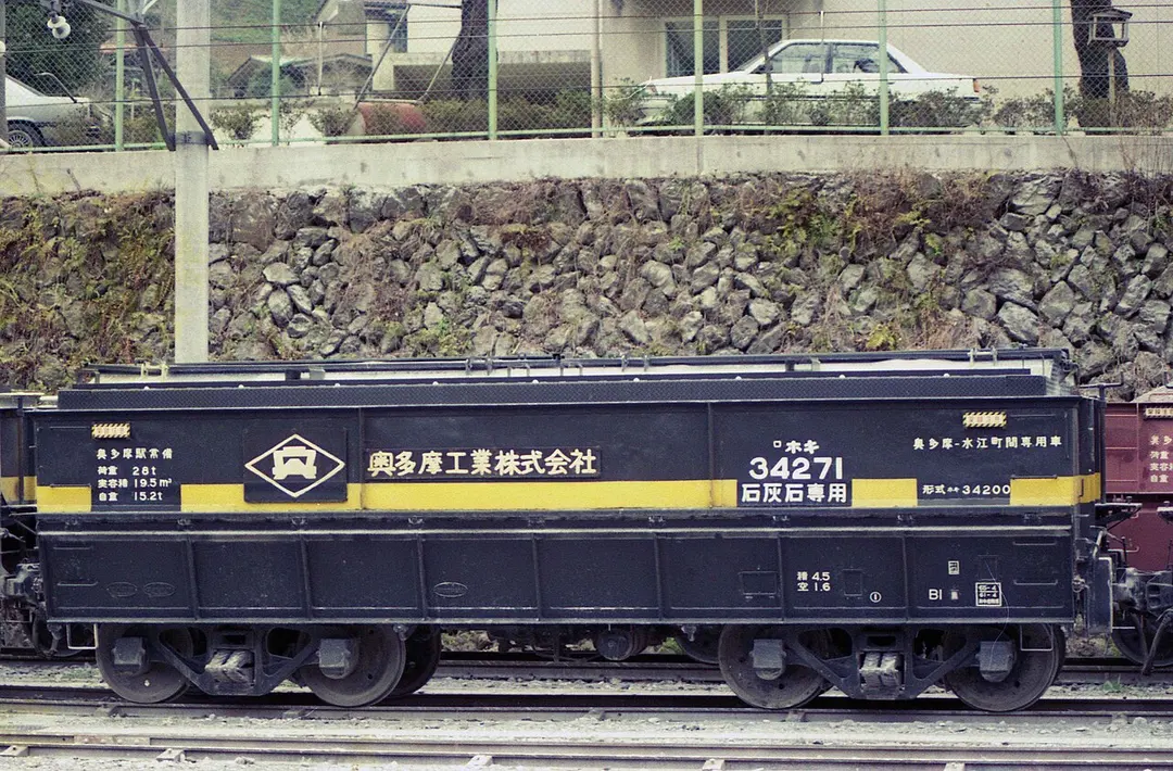 Okutama Station