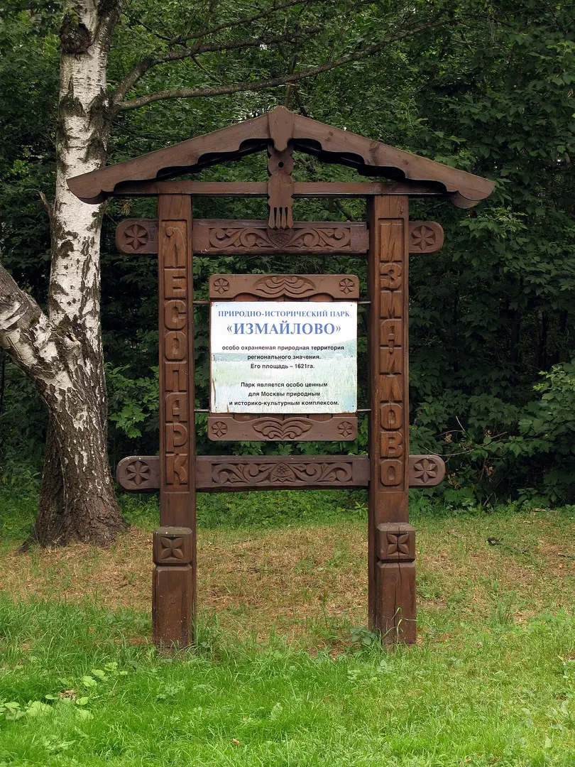 Ismailowoer Park