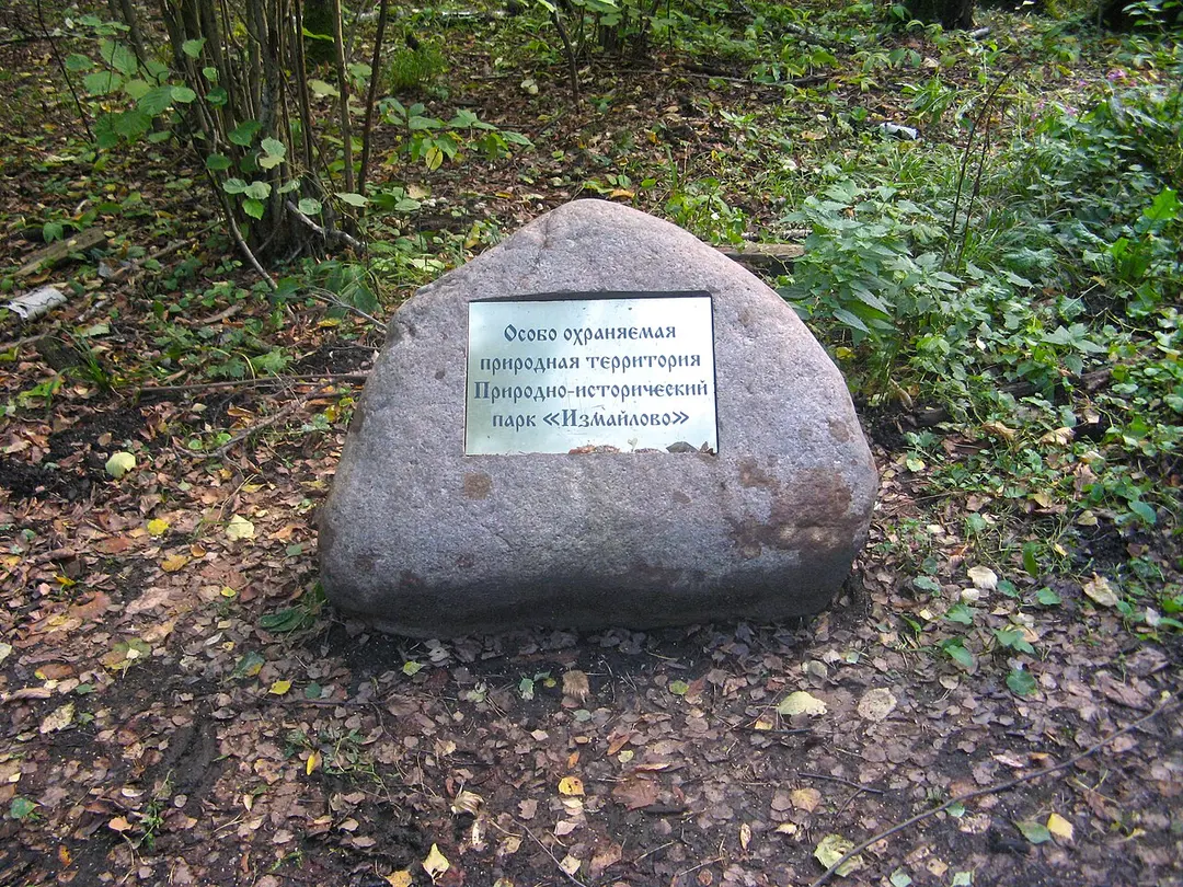 Ismailowoer Park