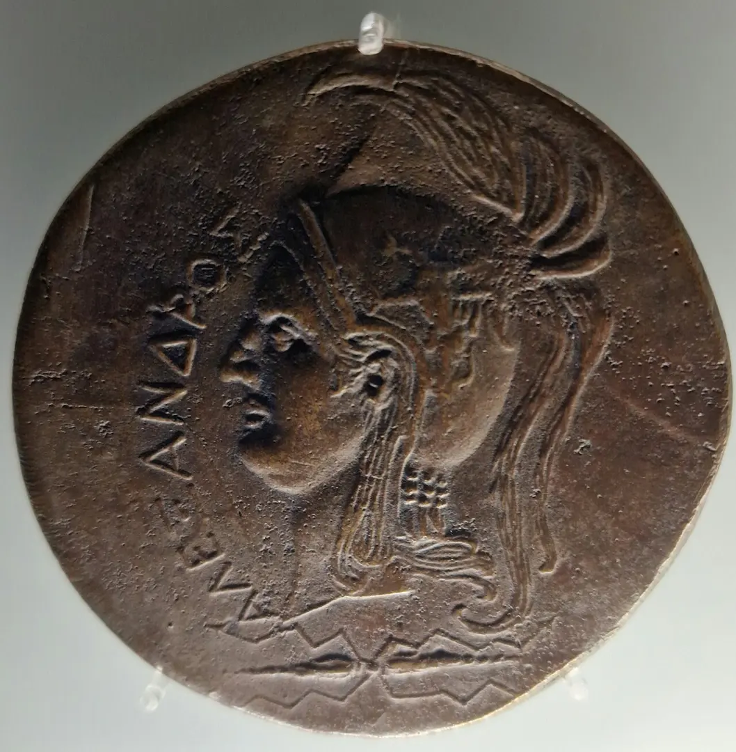 Numismatic Museum of Athens