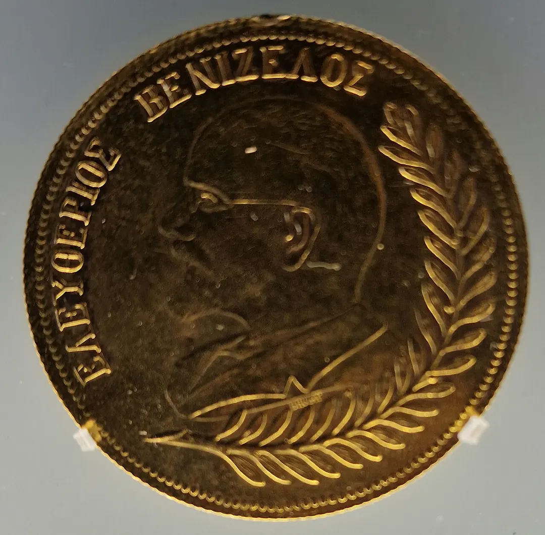 Numismatic Museum of Athens